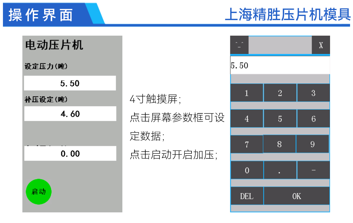 JDP系列操作界面.jpg